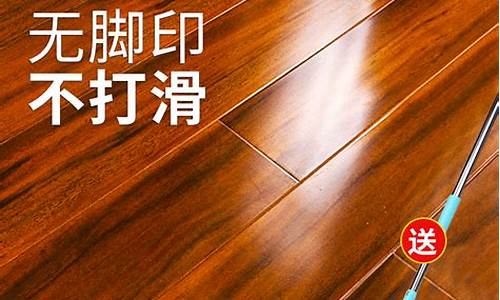 实木地板保养精油促销_实木地板精油保养步骤