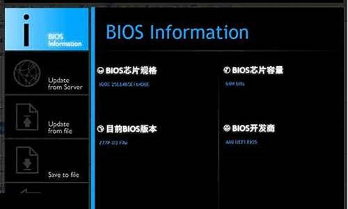 bios升级工具 宏碁_宏基升级bios工具